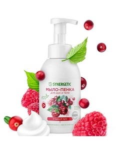 Мыло-пенка для рук и тела "Ягодный мусс" 500 Synergetic