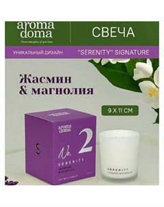 Свеча ароматическая для дома 1200 Aroma doma