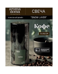 Свеча ароматическая для дома 1458 Aroma doma