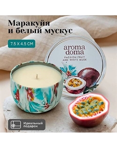 Свеча ароматическая для дома 320 Aroma doma