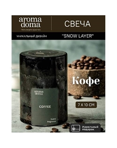 Свеча ароматическая для дома 972 Aroma doma