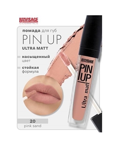 Блеск для губ PIN-UP ultra matt Luxvisage