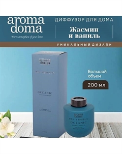 Диффузор для дома с палочками 200 Aroma doma