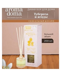 Диффузор для дома с палочками 200 Aroma doma