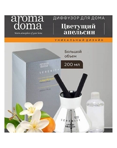 Диффузор для дома с палочками 200 Aroma doma