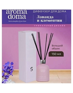 Диффузор для дома с палочками 150 Aroma doma