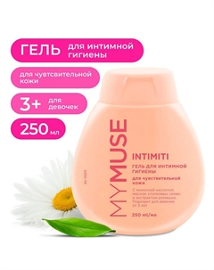 Гель для интимной гигиены для чувствительной кожи 250 My muse