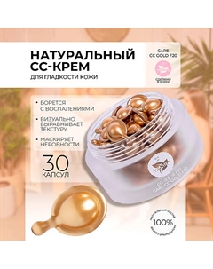 CC крем-сыворотка в капсулах со стволовыми клетками альпийской розы 50 Mishipy