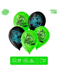 Воздушные шары латексные 12" «Великих побед», 50 шт. Страна карнавалия