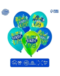 Воздушный шар латексный 12" «С днём рождения. Для мальчика», 50 шт. Страна карнавалия