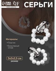 Серьги со съёмным элементом «Трансформер» два жемчужных кольца, цвет белый в серебре Qf