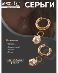 Серьги со съёмным элементом «Трансформер» жемчужина в нитях, белые в золоте Qf