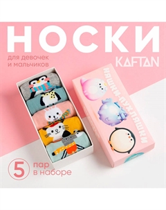 Набор носков "Няшки-пухляшки" 5 пар, р-р 35-38 Kaftan