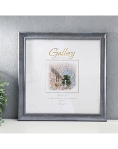 Фоторамка для фото 25×25 см Gallery, серый, (пластиковый экран) Miram