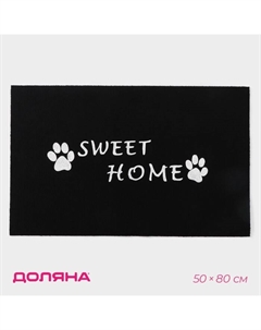 Коврик придверный Sweet home, 50×80 см, влаговпитывающий, светящийся в темноте, цвет чёрный Доляна