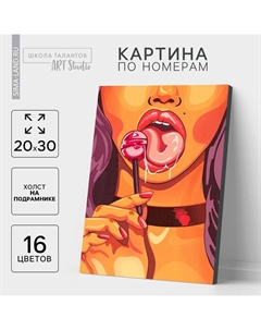 Картина по номерам на холсте с подрамником «Сладкоежка», 20х30 см Школа талантов