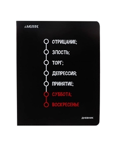 Дневник школьный для 1-11 классов «Неделька», интегральная обложка, искусственная кожа, ляссе, 80 г/м² Devente