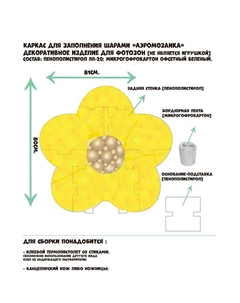 Каркас для шаров «Цветок» Страна карнавалия