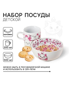 Подарочный набор посуды керамической: 2 предмета: тарелка, кружка «Кошечка Мари», Коты Аристократы Disney