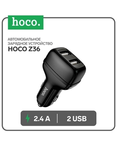 Автомобильное зарядное устройство Hoco Z36, 2 USB, 2.4 А, чёрное