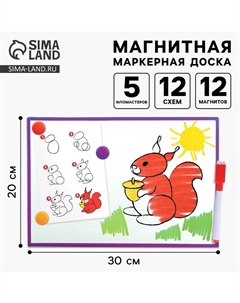 Магнитная маркерная доска «Я учусь рисовать. Животные» Школа талантов