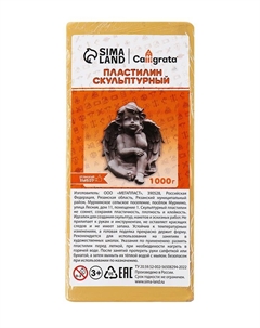 Пластилин скульптурный 1000г мягкий, телесный Calligrata