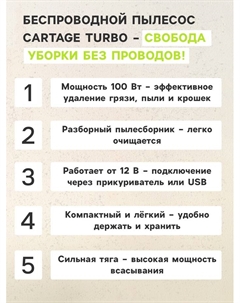 Пылесос автомобильный, 5 насадок, 100 Вт, 12 В, красный Cartage