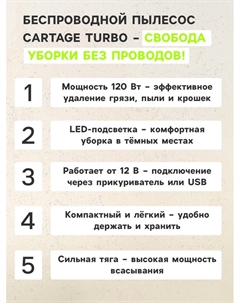 Пылесос автомобильный TURBO, проводной, 120 Вт, 12 В, LED подсветка, черный Cartage