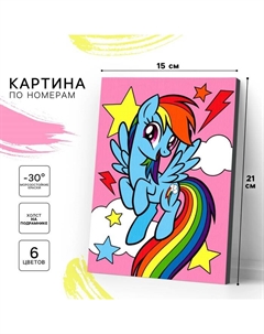 Картина по номерам для детей «Радуга», 21×15 см, My Little Pony Hasbro