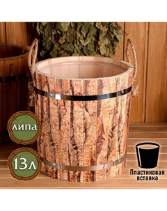 Запарник из липы, 13 л, пластиковая вставка, нержавеющий обод, ручки веревки, "Кора тёмная" Добропаровъ