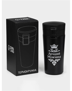 Термокружка «Лучший мужчина», 380 мл, сохраняет температуру до 8 ч. Сима-ленд