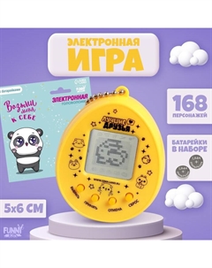 Электронная игра «Возьми меня к себе»,168 персонажей, на блистере Funny toys