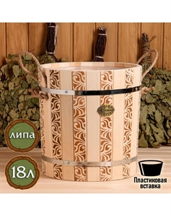 Запарник из липы, 18 л, пластиковая вставка, ручка-веревка (Рисунок 1) Добропаровъ