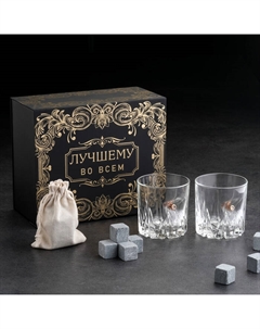Подарочный набор «Лучшему», 2 непробиваемых стакана с пулей 200 мл, 8 камней для виски Сима-ленд