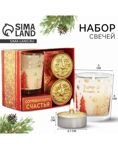 Подарочный набор новогодних свечей «Зимнего волшебства», 11×5.6×9.8 см Сима-ленд