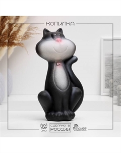 Копилка для денег «Кот черный с бантиком», гипс, 28×15×10 см Хорошие сувениры