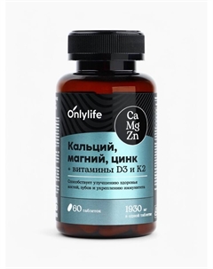 Кальций Магний Цинк, витамины, для укрепления иммунитета, 60 таблеток Onlylife