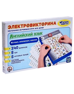 Электровикторина «Английский язык», 7-12 лет Десятое королевство
