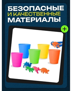 Набор для сортировки «Сортер - стаканчики. Животные - растушки», с пинцетом, по методике Монтессори Iq-zabiaka