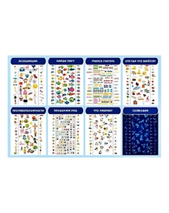 Электровикторина «Школа дошколят», 4-7 лет Десятое королевство