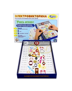 Электровикторина «Учись играя!», 4-7 лет Десятое королевство