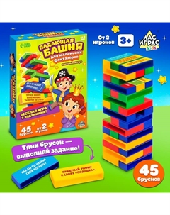 Настольная игра «Падающая башня, Фантазёры», от 2 игроков, 3+ Лас играс kids
