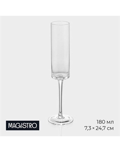 Бокал для шампанского «Алхимия», 180 мл, стекло, прозрачный Magistro