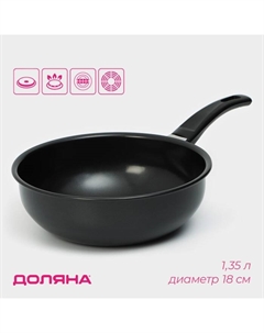 Ковш Promo, 1.35 л, d=18 см, бакелитовая ручка, антипригарное покрытие, углеродистая сталь, чёрный Доляна