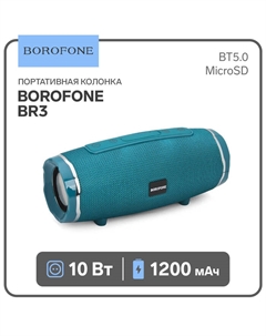 Портативная колонка Borofone BR3 Rich, 10 Вт, BT5.0, microSD, USB, 1200 мАч, бирюзовый