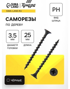 Саморез по дереву PREMIUM 3.5×25 мм, крупная резьба, фосфатированный, в упаковке 1 кг Tundra