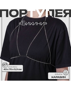 Цепочка на тело женская «Бикини», со стразами, белый в серебре Qf