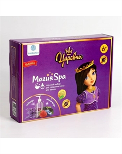 Пена для ванны своими руками «Царевны», набор для творчества Intellectico