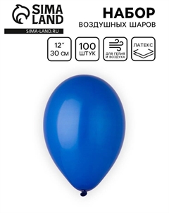 Воздушные шары латексные 12", 100 шт., синий Gemar
