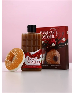 Подарочный набор женский «Сладкая роскошь», гель для душа, бомбочка для ванны Чистое счастье